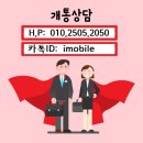 별내선불폰 유플러스gG3스크린 본인명의 당일개통완료후기