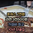 솔직한푸드 | 청주 봉명동 밥집 아트쿡, 10년 단골의 솔직한 방문 후기