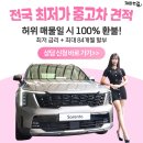 에스케이(주) 엔카서초정비 | 엔카 중고차 구매? 하단에 적힌 "이 문구" 못 보셨다면 큰일 납니다(폭스바겐 아테온 출고 후기)