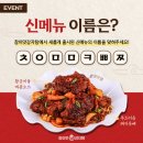 참이맛 이미지