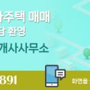 신화공인중개사사무소 이미지