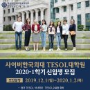 한국외국어대학교 TESOL 대학원 이미지
