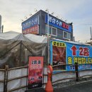 명랑수산 | 포차감성 이색데이트 동탄 맛집 &lt;명량수산포차&gt; 키조개관자삼합 후기