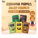 카페믹스빈