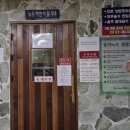월미랜드 녹주불가마사우나 | 찜질방 추천] 방송에도 나온 핫플! 월미랜드 녹주맥반석 불가마 성인병 치유 효능 및 찜질 요령 총정리