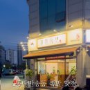 귀한족발동탄 - 화성시 동탄대로5길 15 | 귀한족발동탄