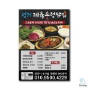 성거쌈밥