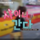 샤이니영어 교습소 이미지