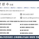 덕진 태양광발전소 이미지