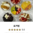 요거빙 이미지