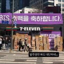 BTS 공연보러 한국에 온 팬들 근황 이미지