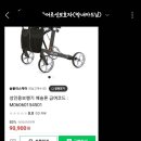 참사랑 복지용구 이미지