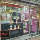 내개로와 이미지