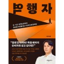 윤재중 | [2022년 책 읽기] 책이 나를 만든다