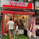 감성커피 관악남현점 이미지