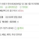 아구몬찜 이미지