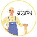 아파트 커뮤니티 센터 키즈룸에 맞춤형 VR놀이터 (터치스크린, 단초점프로젝터) 비전엑스 브이알 설치 후기
