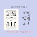 바람의숨결 이미지
