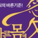 한국바른체형연구소 이미지