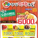 일이삼먹방치킨오룡점 Daum카페