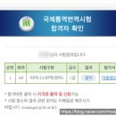 광주일본어통번역 | ITT 비즈니스 번역 영어 1급 후기 (자격증 독학 취득)