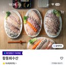항동회수산