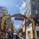 장돌이부산어묵포항점 | [부산 당일치기] 평산옥, 네살차이, 범표어묵, 포항물회