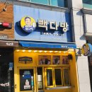 [역전우동/구로디지털역점] 백종원 옛날우동(with 빽다방) 후기!