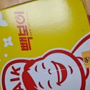 빽보이피자진해 이미지