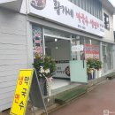 황가네막국수냉면