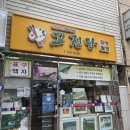 고진당화방 네이버블로그