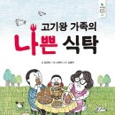 고기왕 이미지