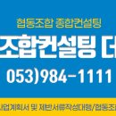 경산시민협동조합택시 이미지