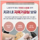 경주치과기공소 이미지