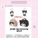 💗꽁주점빵 메로쿠로 예약 구매 후기💗