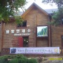 무위사안내소 이미지