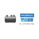 부산정화조 광안리 정화조폐쇄 오수직관연결공사 후기 2탄(마무리) 건물의 심장, 배관작업!
