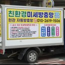 세븐일레븐(거제수월서희점) | 거제방충망 - 거제시 지세포 서희 스타힐스 오션시티 자가세척 방충망 시공 [통영방충망]
