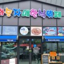 전라도맛있는한식부페 이미지