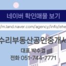 경보이리스오션부동산중개 네이버블로그