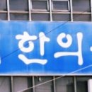 광제한의원 이미지