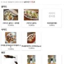 핏제리아수플리 이미지