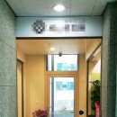 내포S한의원 이미지