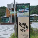 전원생활촌 이미지