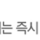 한살림경기남부생활협동조합 이미지