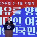 3.1절 기념식 '자위대' 문구, 우연인가 기획인가 이미지