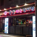 매운갈비구역 이미지