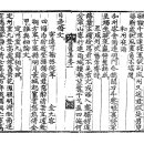 포은7언절구兵馬使羅公率精兵助征西北병마사 나공이 정예병을 거느리고 서북면 정벌을 도우러 떠나다 이미지