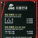 슈팅존스크린사격 이미지