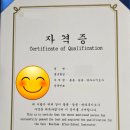 [자격증 취득과정] 방과후지도사(1) 이미지